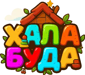 Детская игровая комната Халабуда в Тирасполе