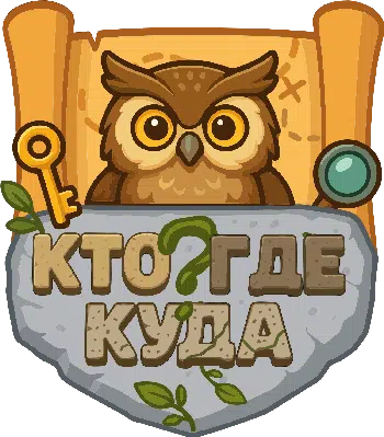 Квесты, развлечения и досуг для детей в Тирасполе