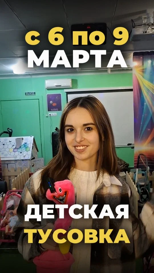 С 6 по 9 марта в 18:00 собираемся в «Халабуде» на детскую тусовку 🎉

В программе:
— весёлые челленджи
— интересные задания
— много смеха
— и в финале — дискотека

Оплата только за посещение игровой! 

#пмр #тирасполь #дети #halabuda #party