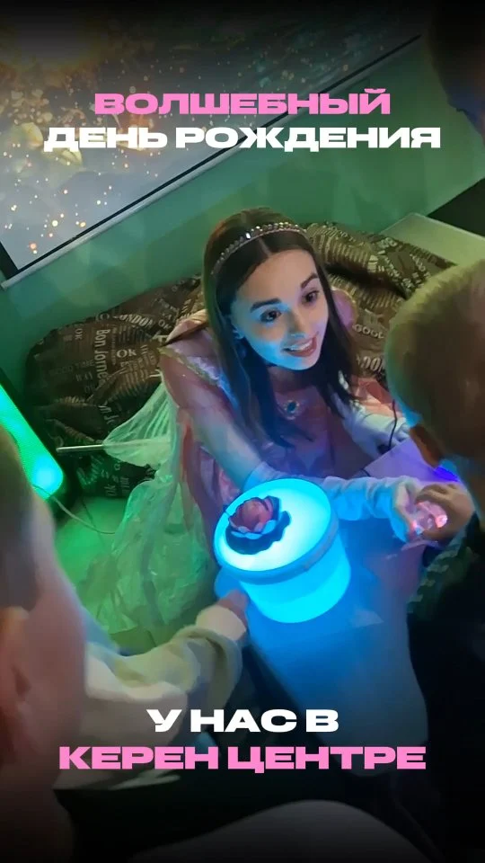 ✨ Волшебный день рождения — это когда...

... когда дети не просто празднуют, а проживают настоящее приключение.

С историей, неожиданностями и моментами «вау».
Праздник, который запоминается не на день, а надолго.

#пмр #тирасполь #дети #party
